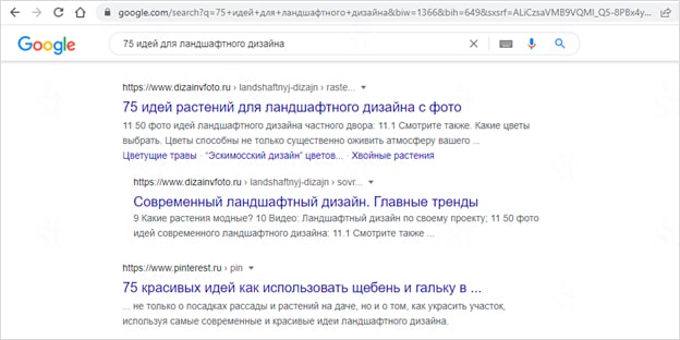 Результаты поисковой выдачи с отступами Google