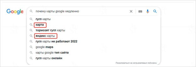 Подсказки поисковых запросов