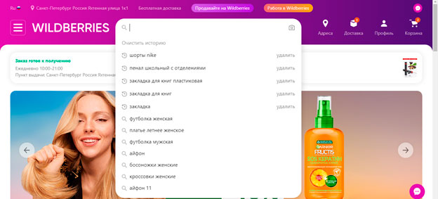 Поиск товара на сайте